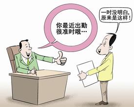 老板讲话